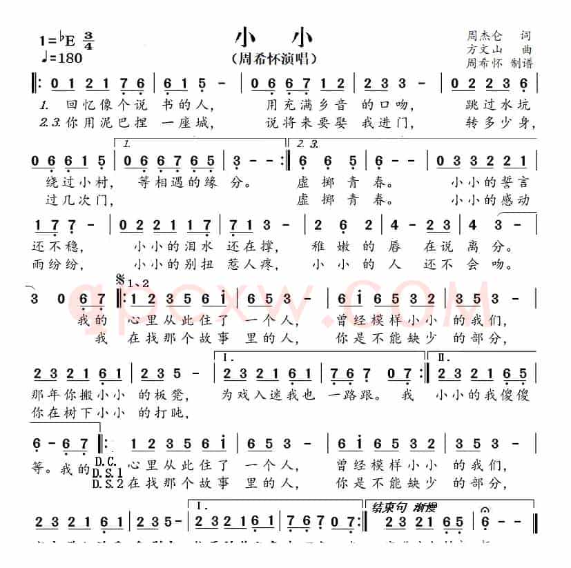 小小（周希怀演唱）