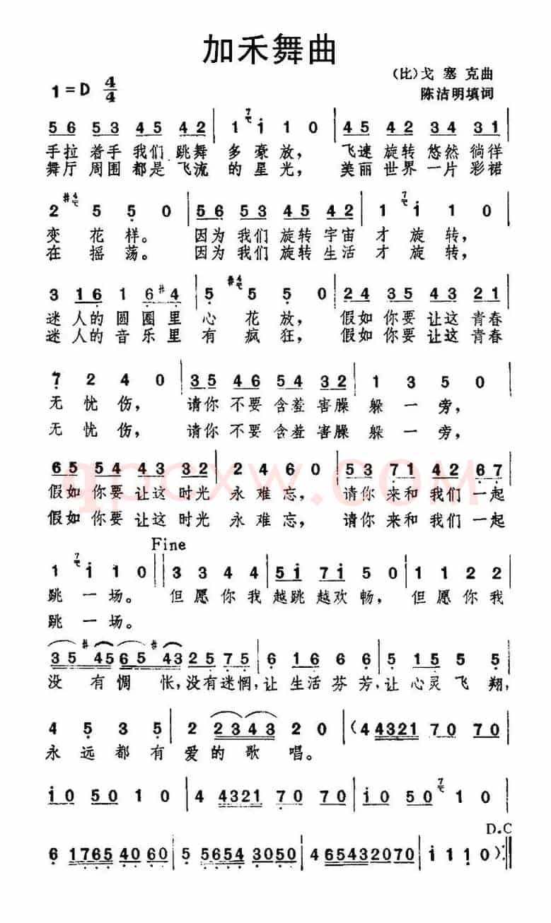 [比] 加禾舞曲