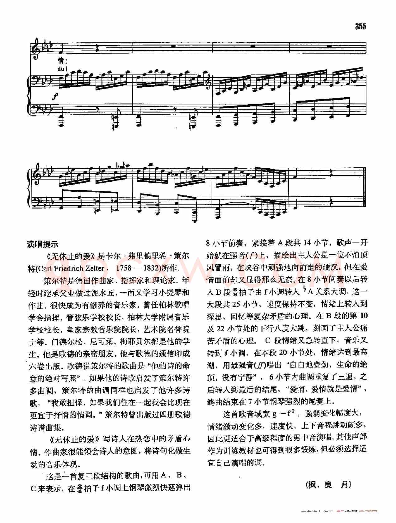 声乐教学曲库3-[德]73无休止的爱（正谱） 