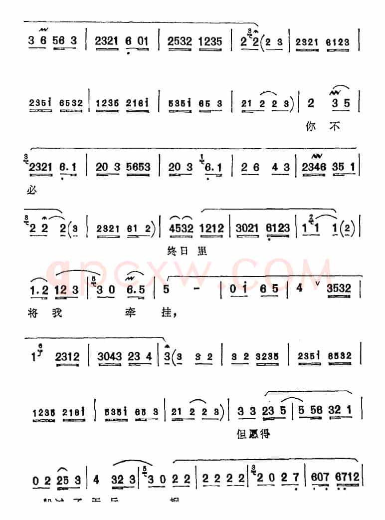 实难舍你我夫妻好情义（《碧波仙子》鲤鱼仙子唱腔）