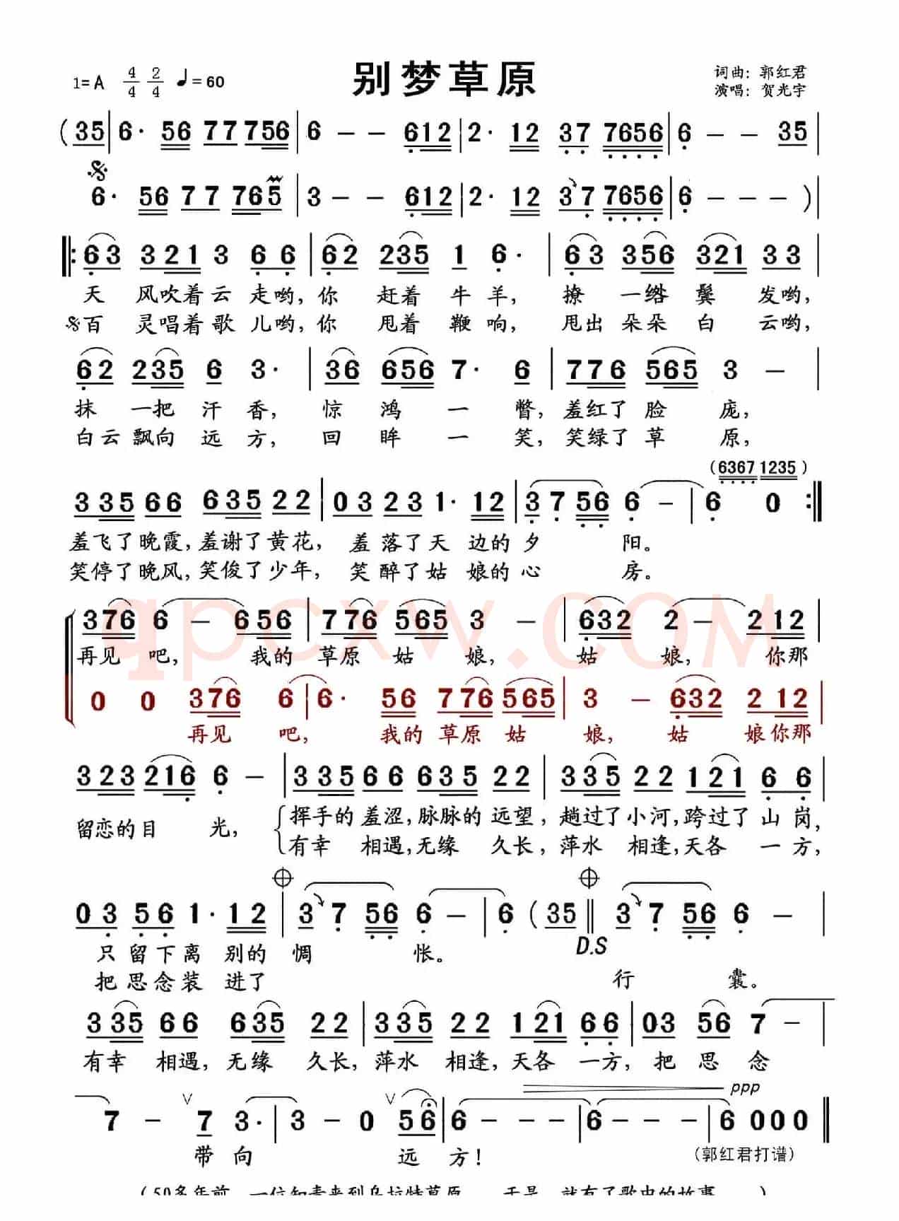 黄河几字湾（刘莉莉唱）