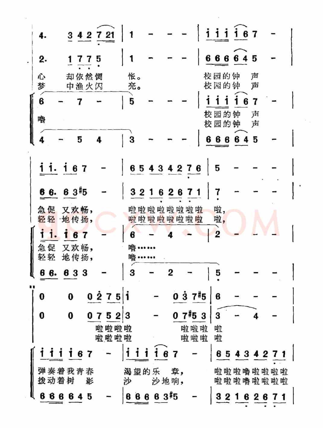 校园钟声