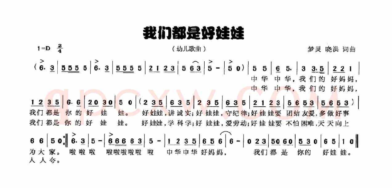 我们都是好娃娃