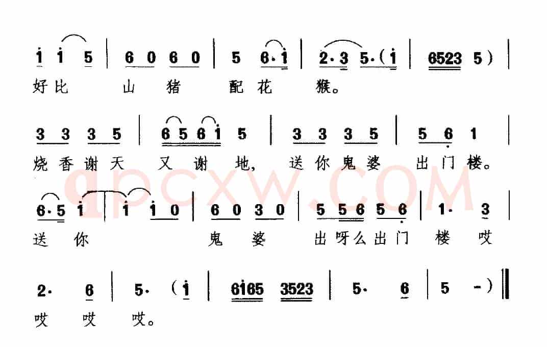 [广西彩调戏]看你人品最风流（《刘三姐》选段 刘三姐骂媒婆唱腔）