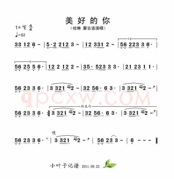 美好的你