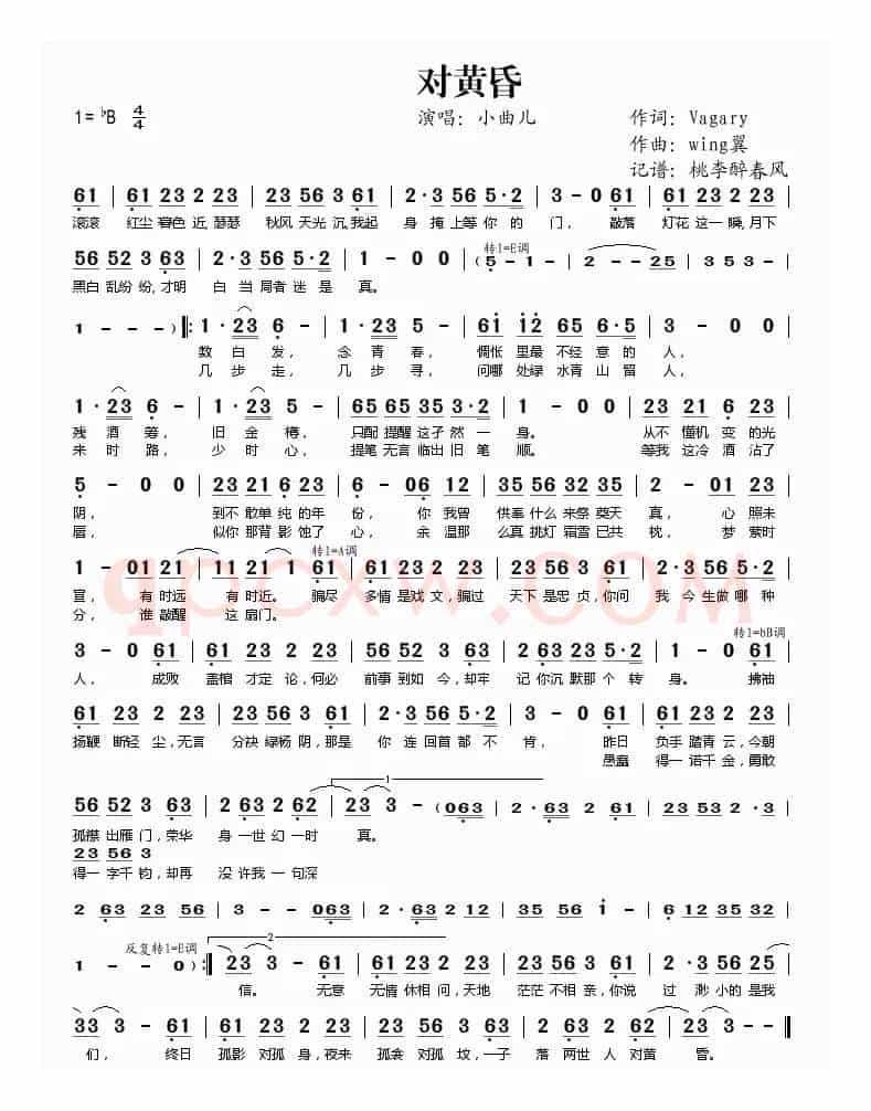 对黄昏