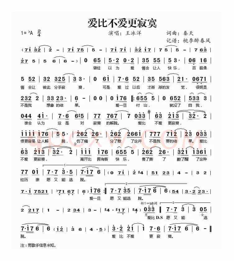 爱比不爱更寂寞