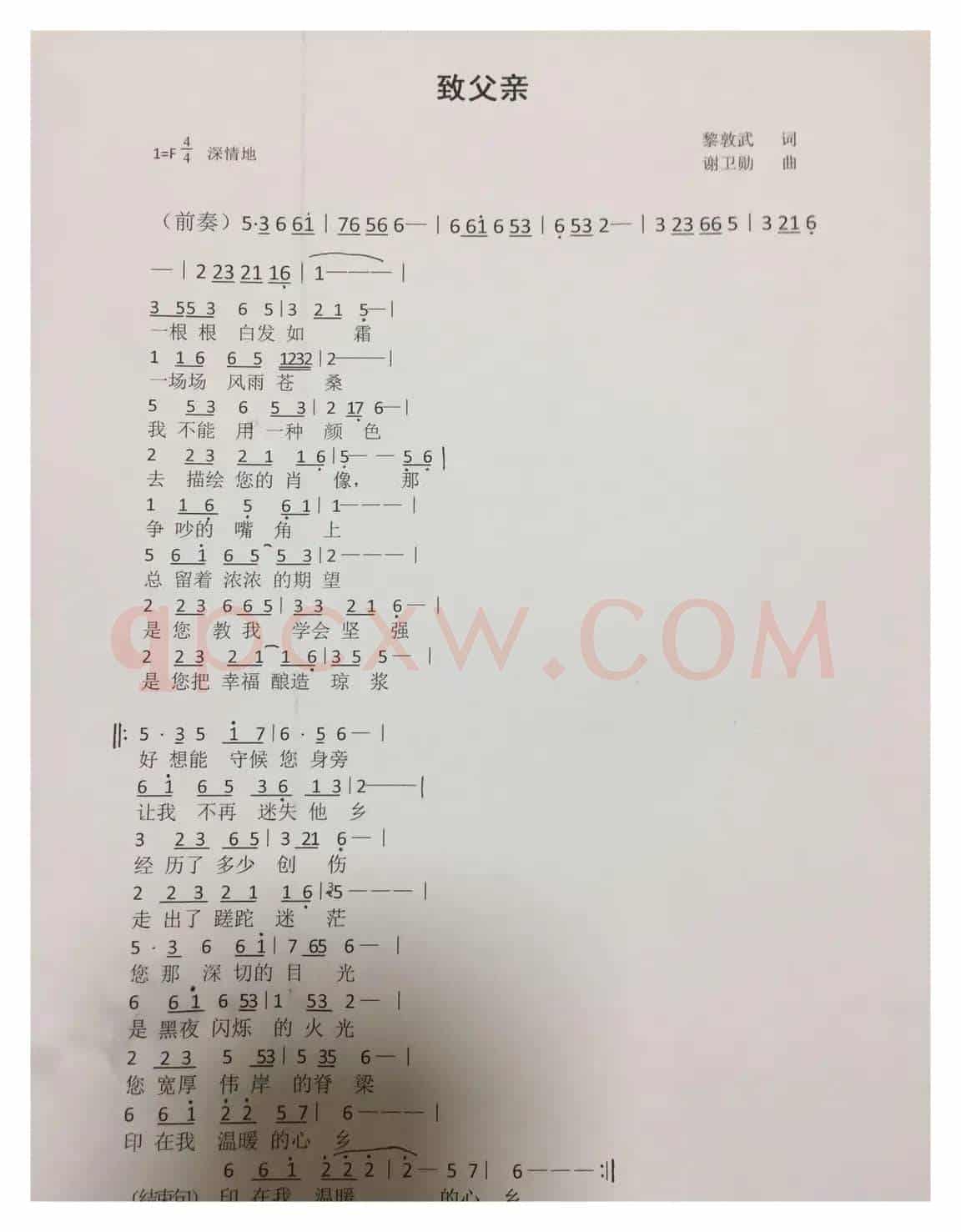 最近创作的几首歌