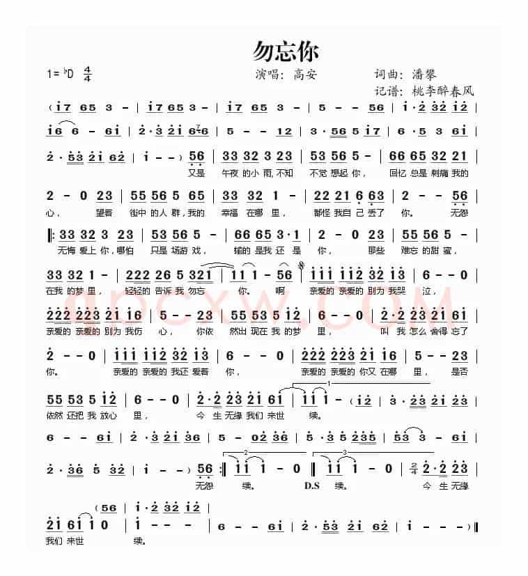 勿忘你