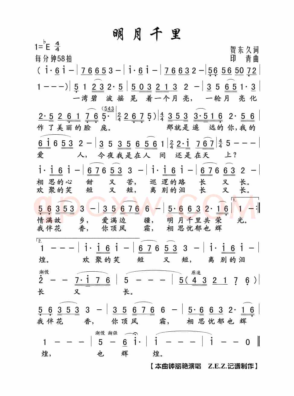 明月千里