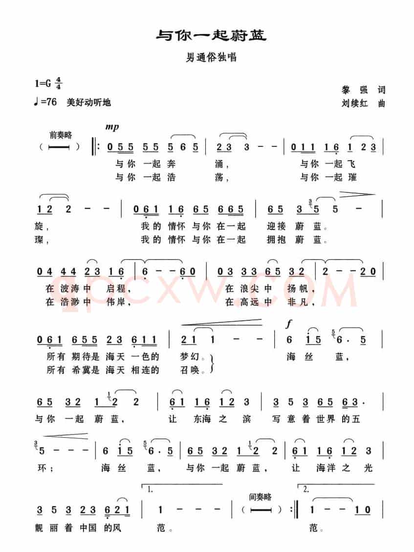 与你一起蔚蓝