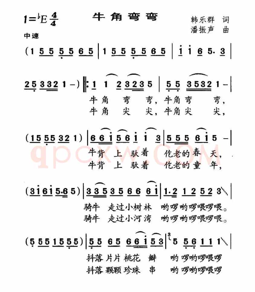 牛角弯弯（韩乐群词 潘振声曲）