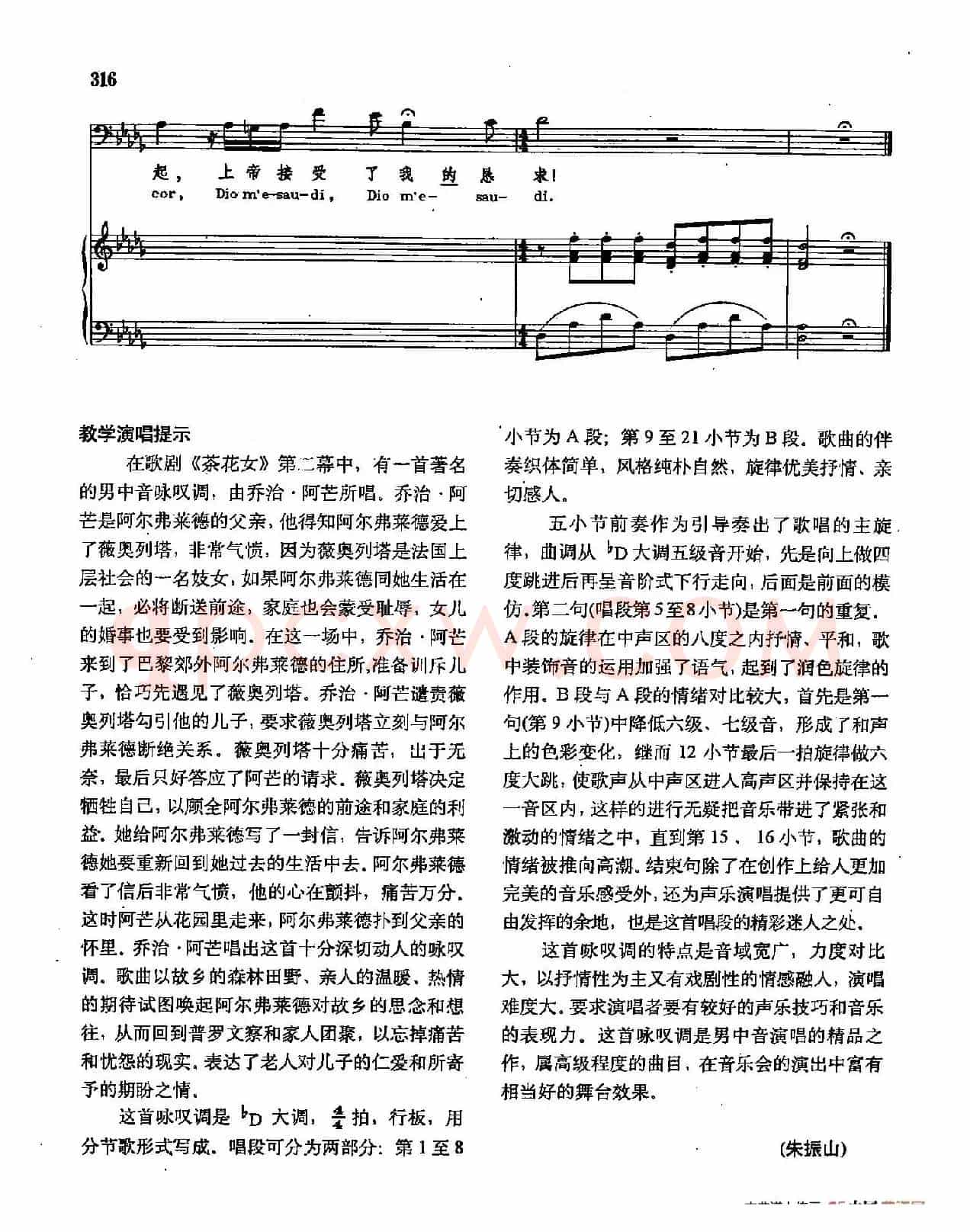 声乐教学曲库2-43[意]在普罗文察地方（正谱）（选自歌剧《茶花女》）