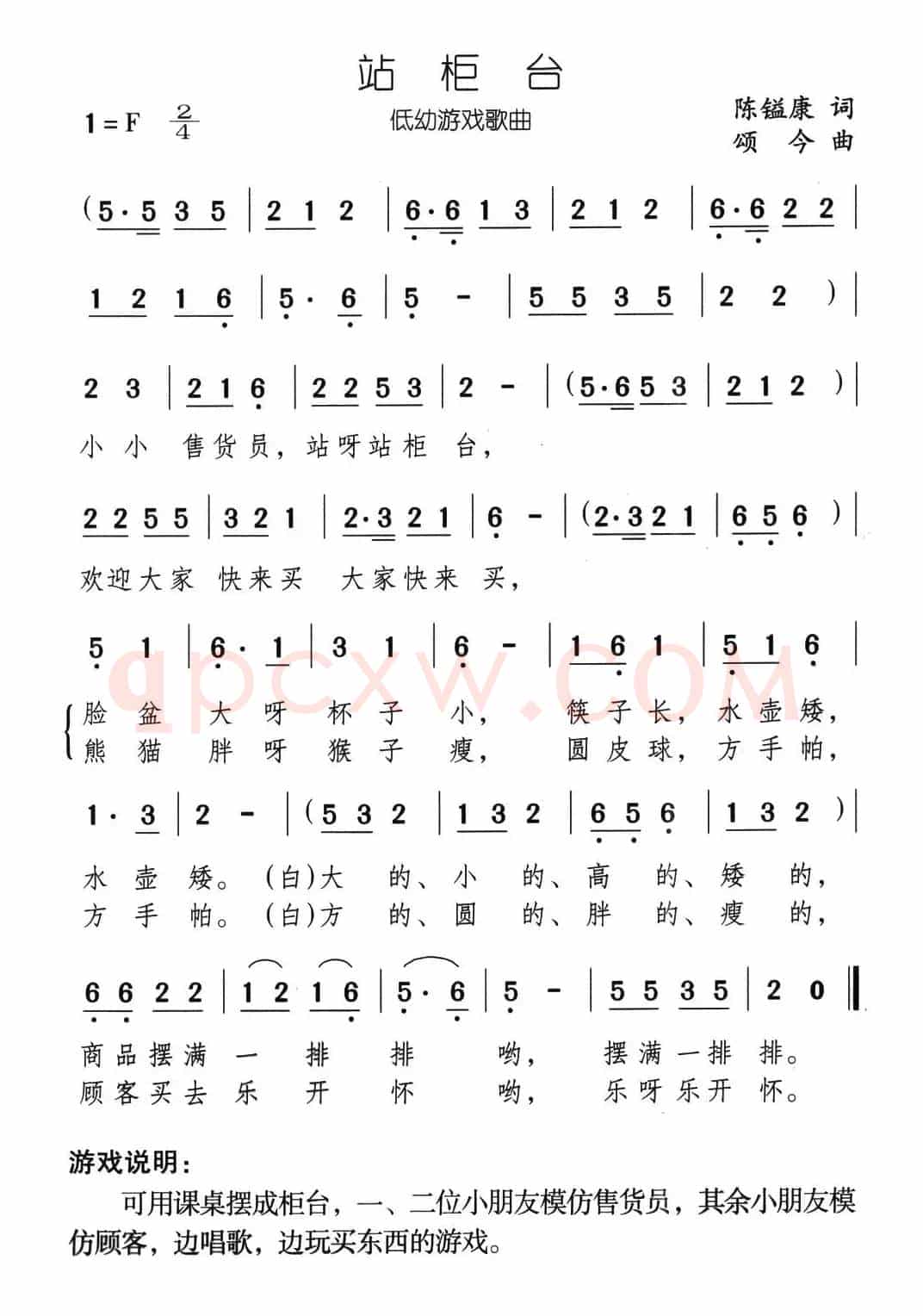 站柜台