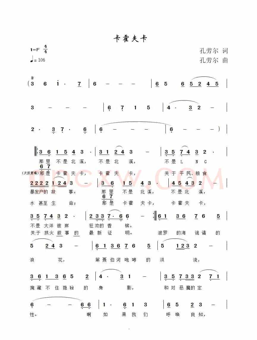 卡霍夫卡