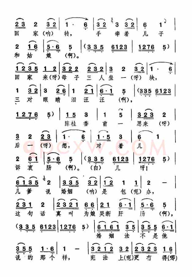 [湖北大鼓]亲生儿子闹洞房