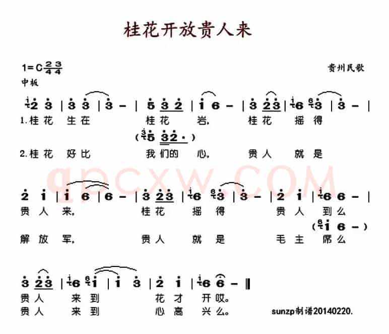 桂花开放贵人来