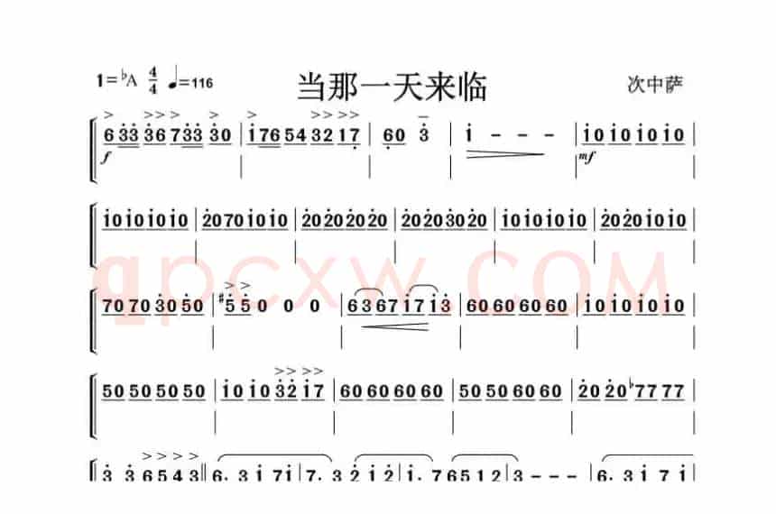 当那一天来临（管乐合奏）