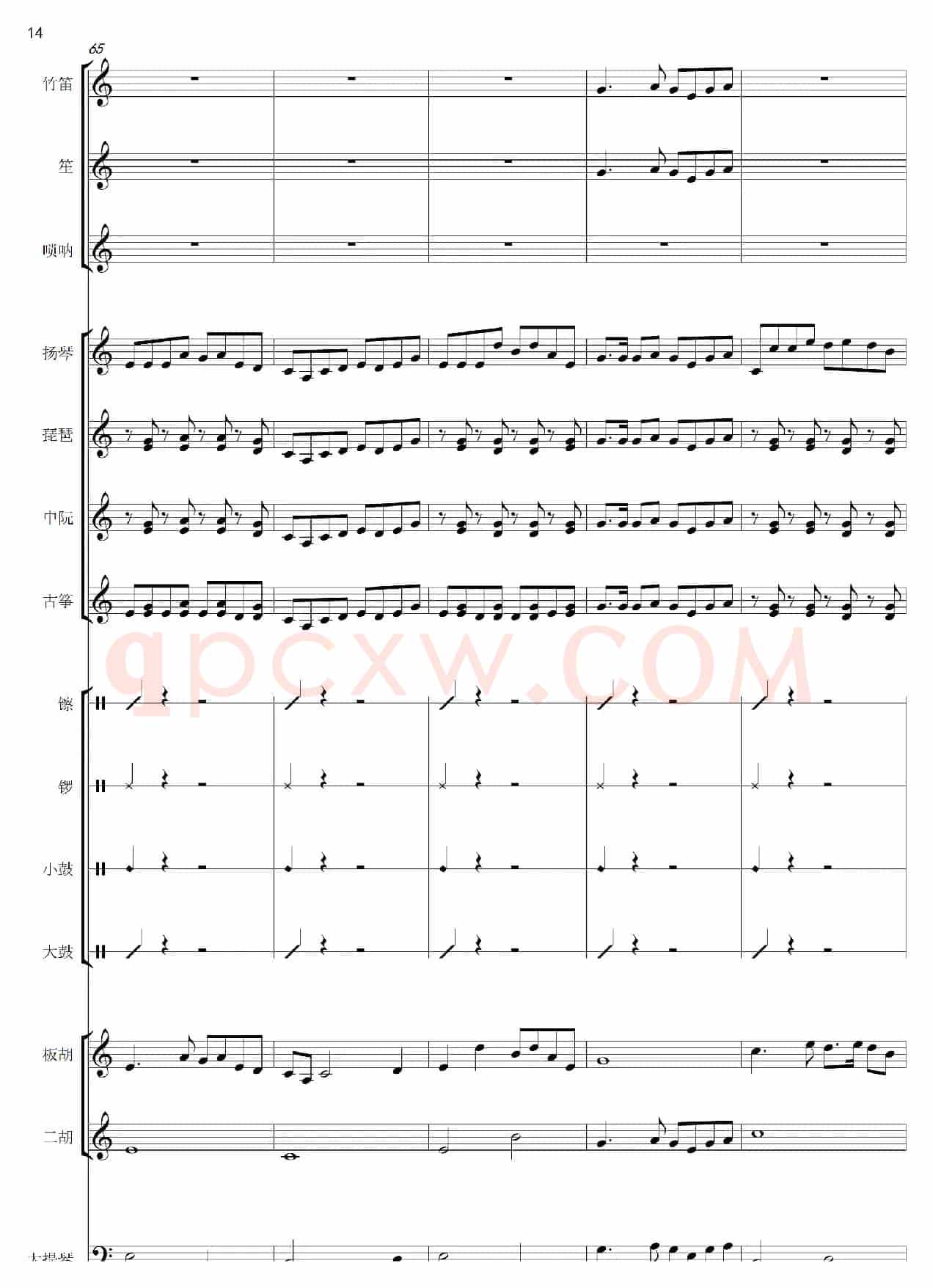 开场曲（民乐合奏总谱）