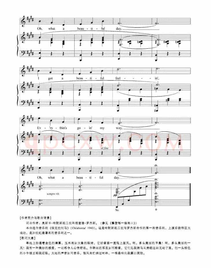 啊,，多么美丽的早晨（正谱 [美]）