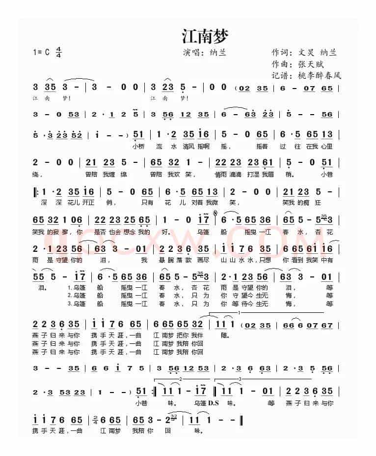 ​江南梦（文炅 纳兰词 张天赋曲）