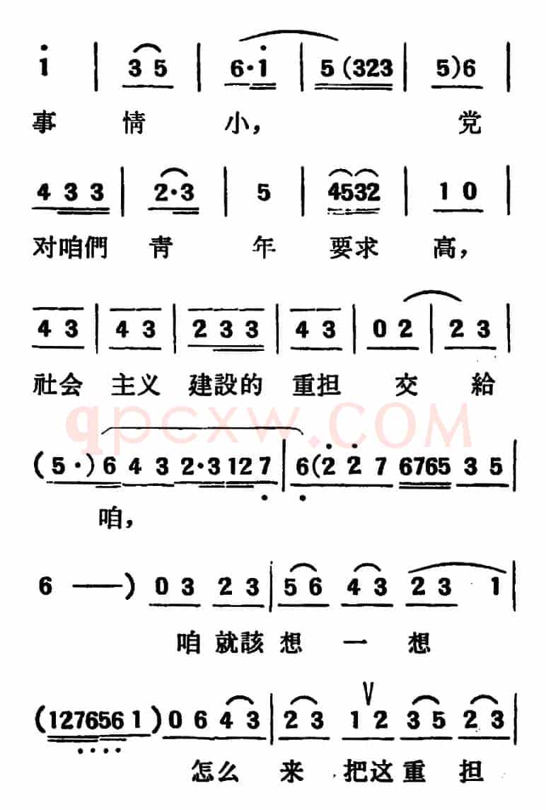 [吕剧]两垅地 （全本）