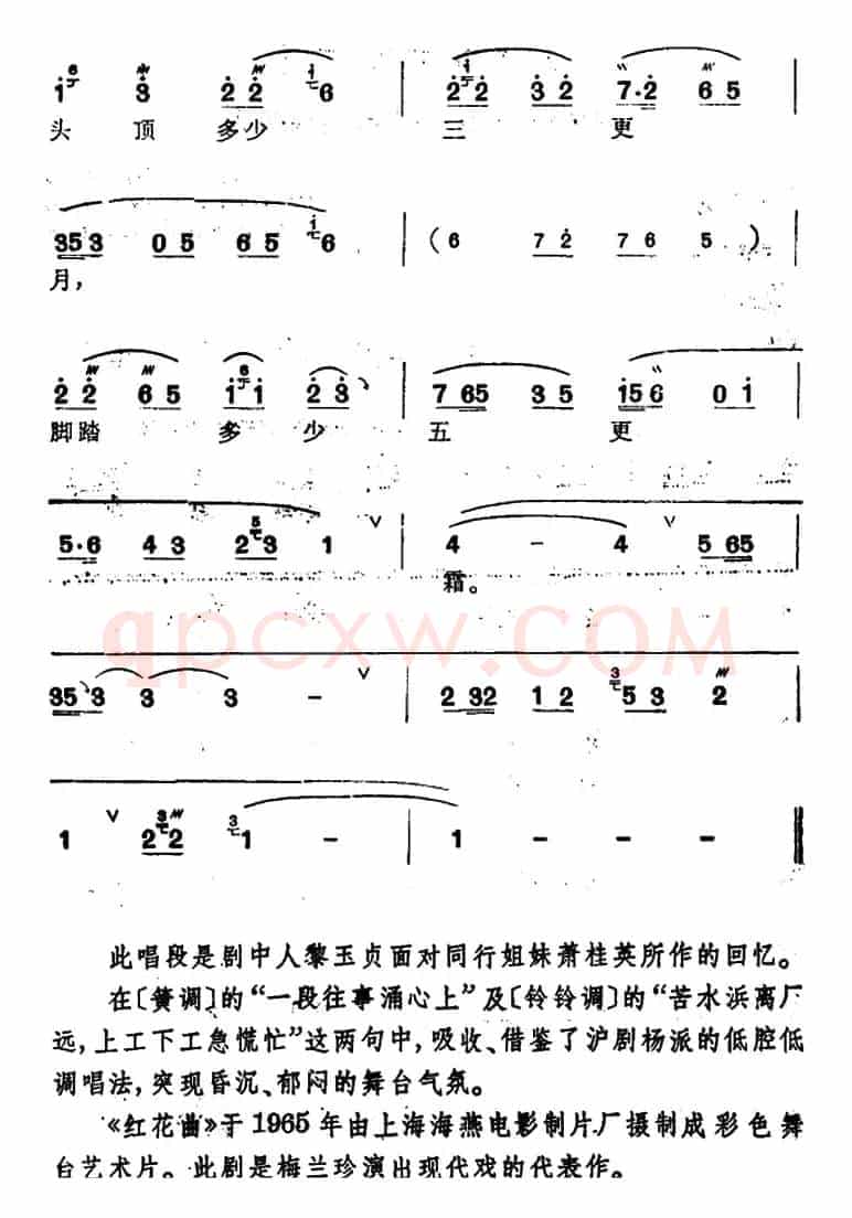 [锡剧]梅兰珍唱腔集：一件衣裳推又让（选自《红花曲》黎玉贞唱段）