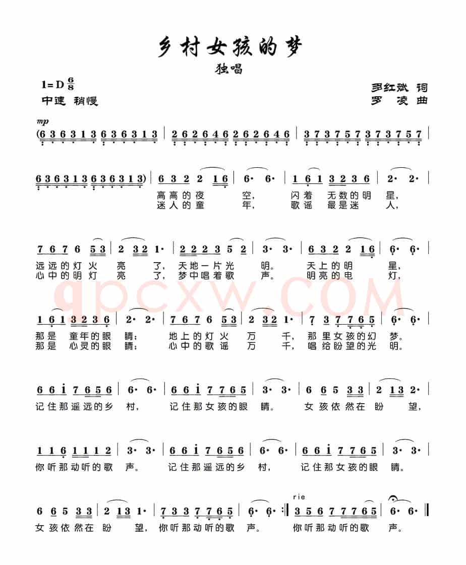 乡村女孩的梦