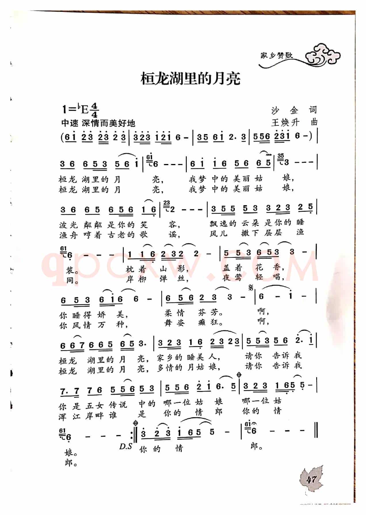 桓龙湖里的月亮