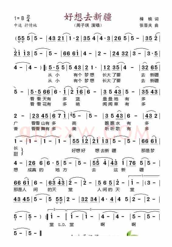 好想去新疆
