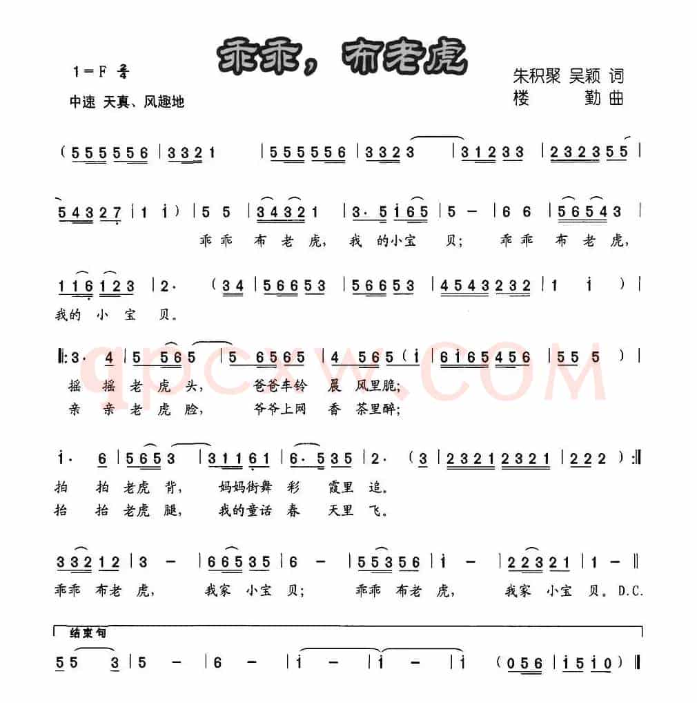 乖乖，布老虎