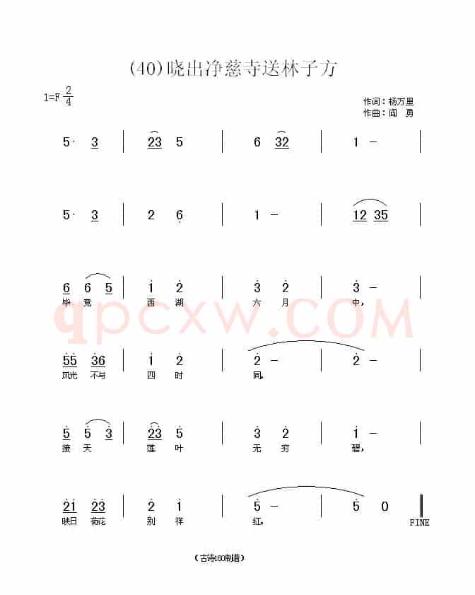 长歌行 汉乐府 青青园中葵