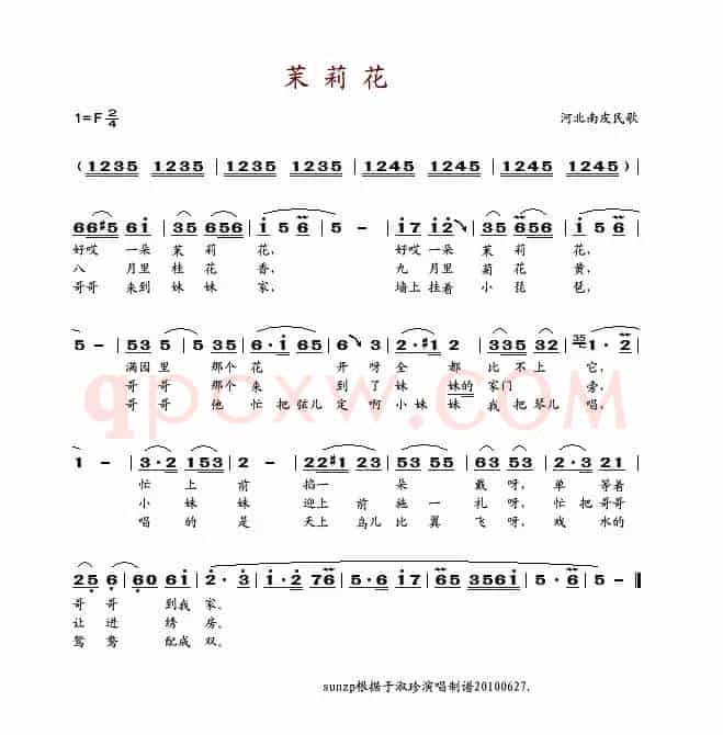 茉莉花（河北南皮民歌）