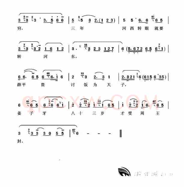 [扬剧]劝世人行善莫行凶（《珍珠塔》方卿唱段）