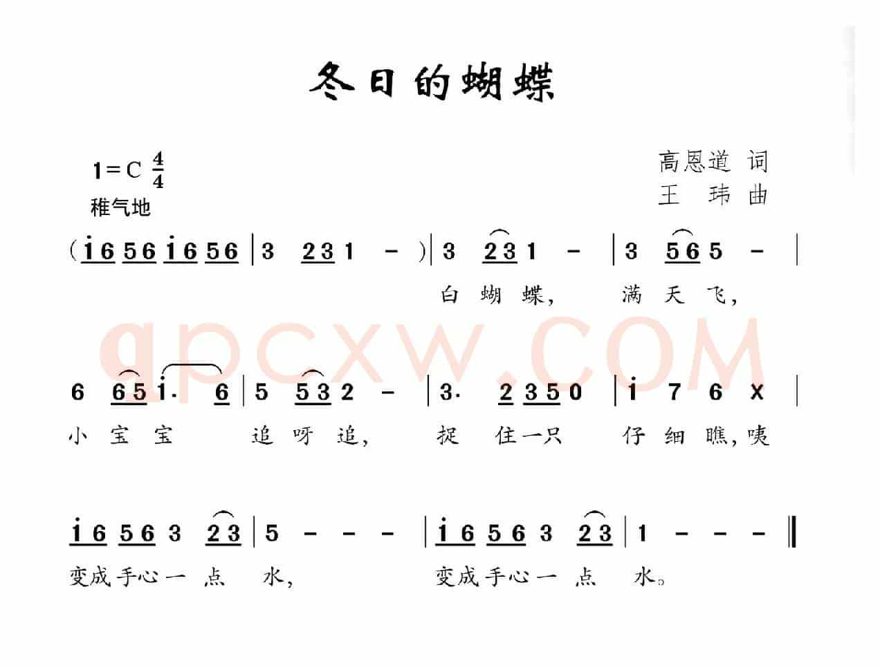 冬日的蝴蝶
