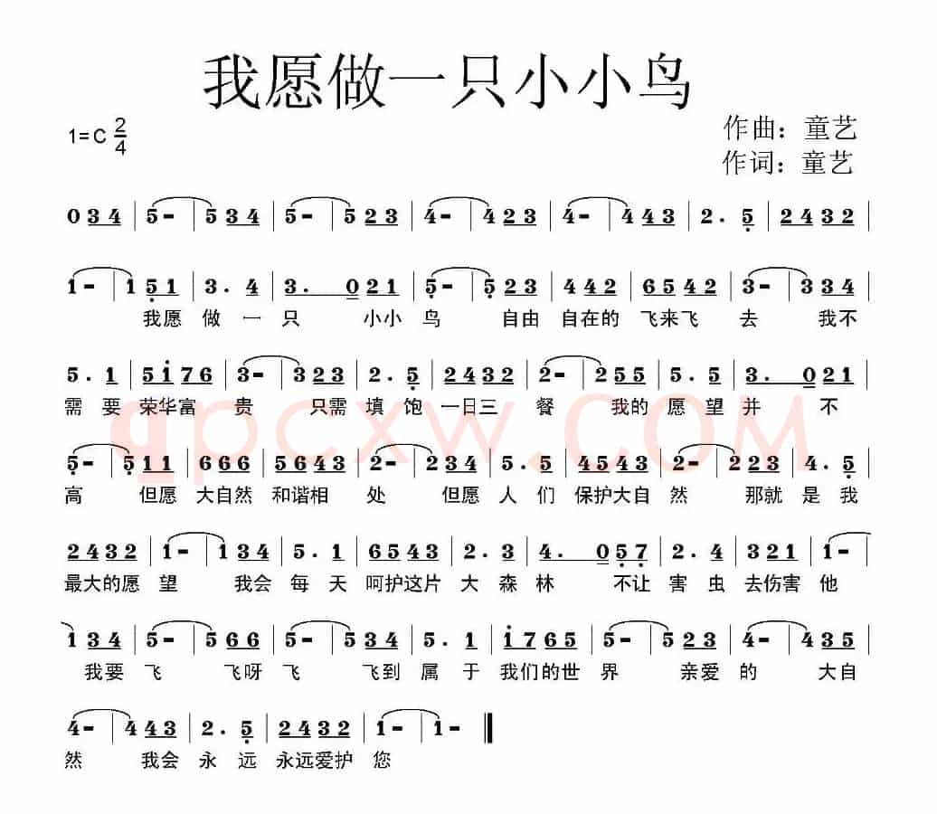 我愿做一只小小鸟