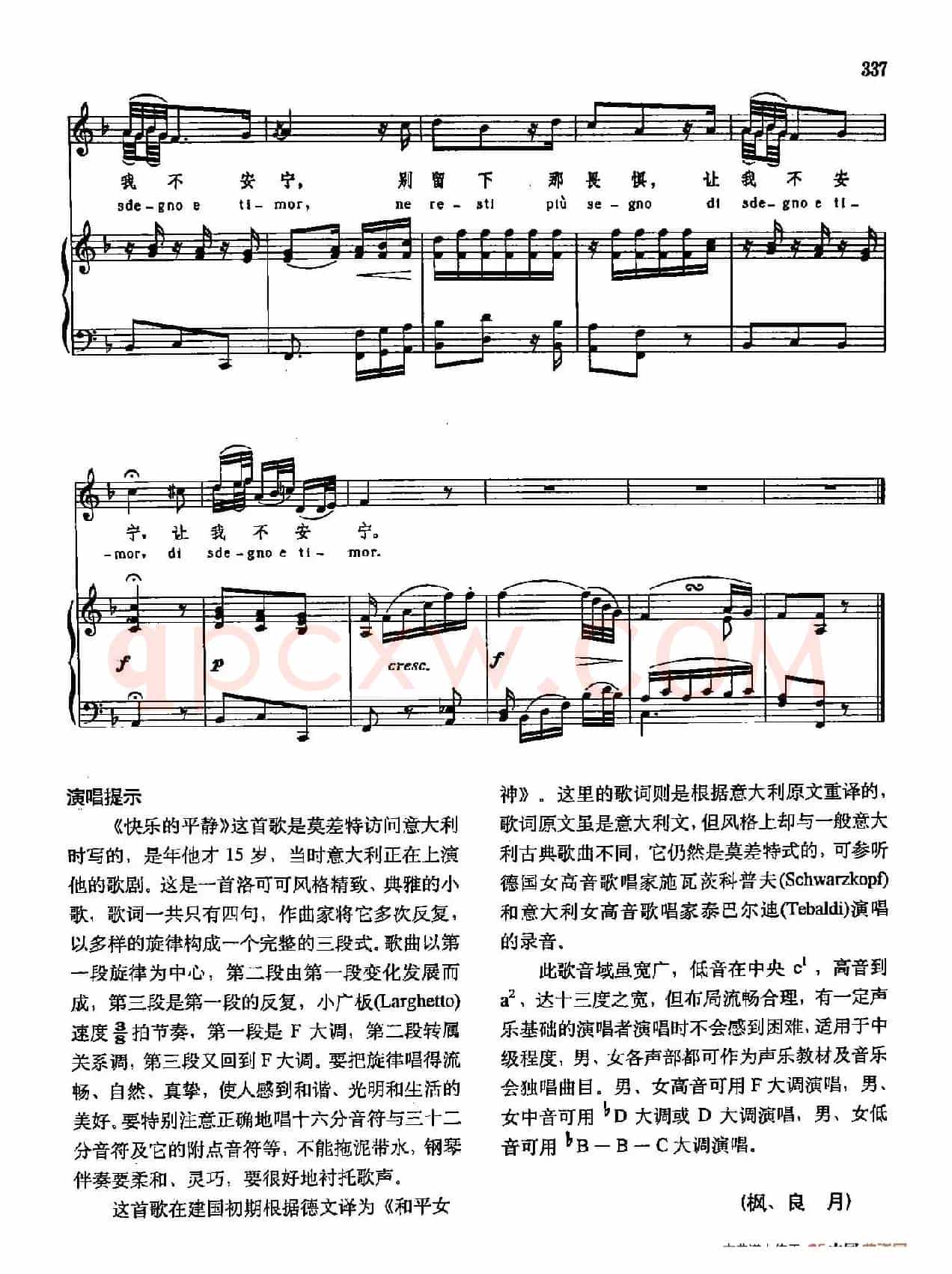 声乐教学曲库3-[奥]70快乐的平静（正谱） 