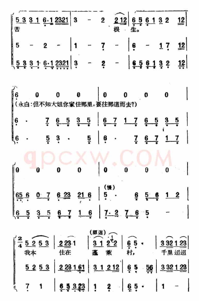 [黄梅戏曲调]唱片选辑类：天仙配（路遇之二）