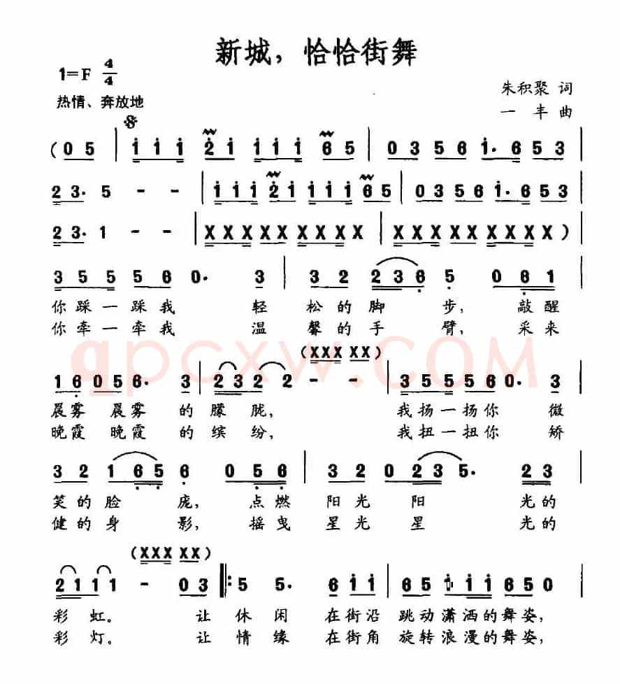 新城，恰恰街舞