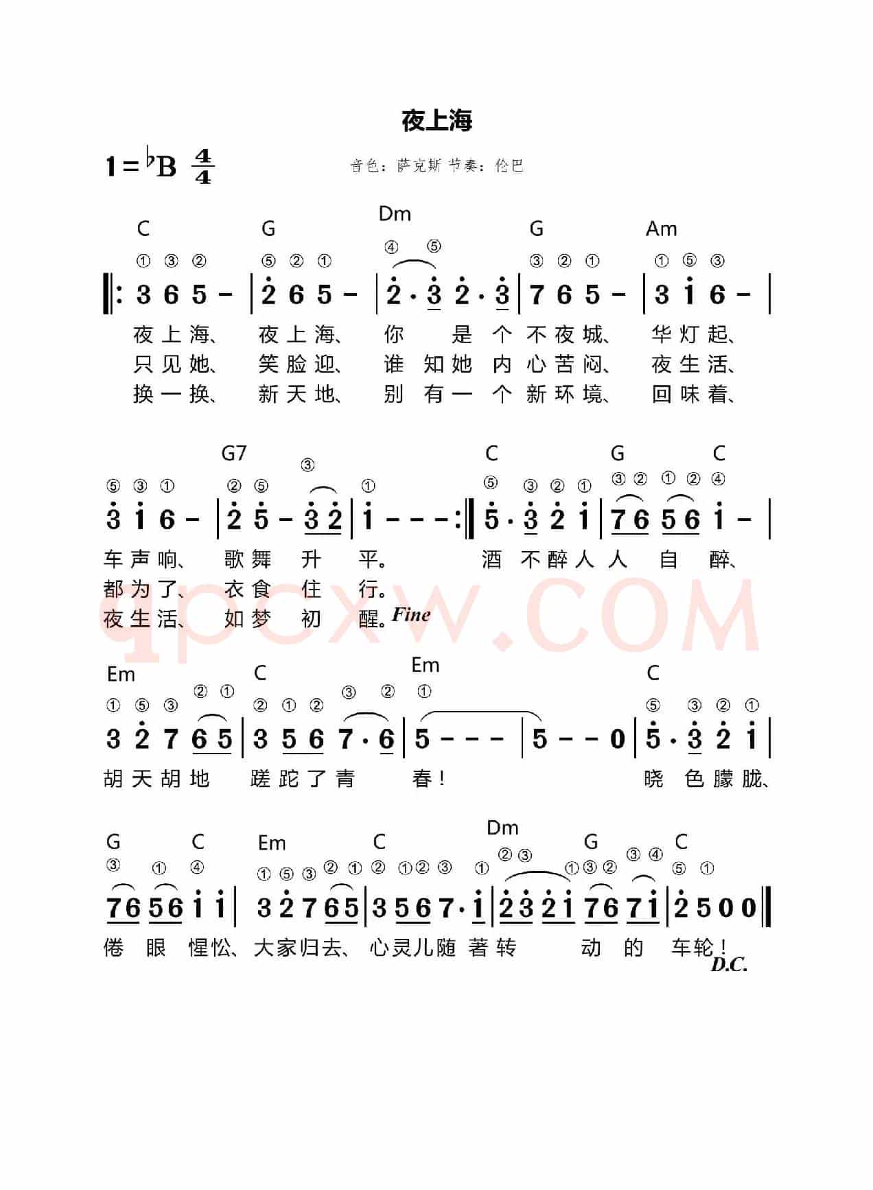 夜上海