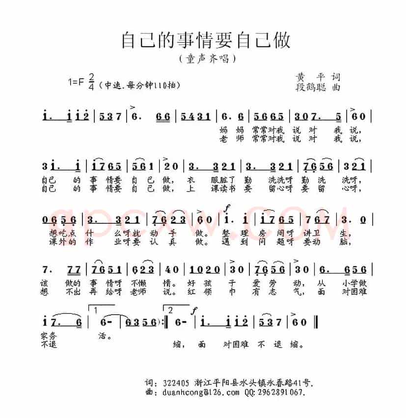 自己的事情要自己做