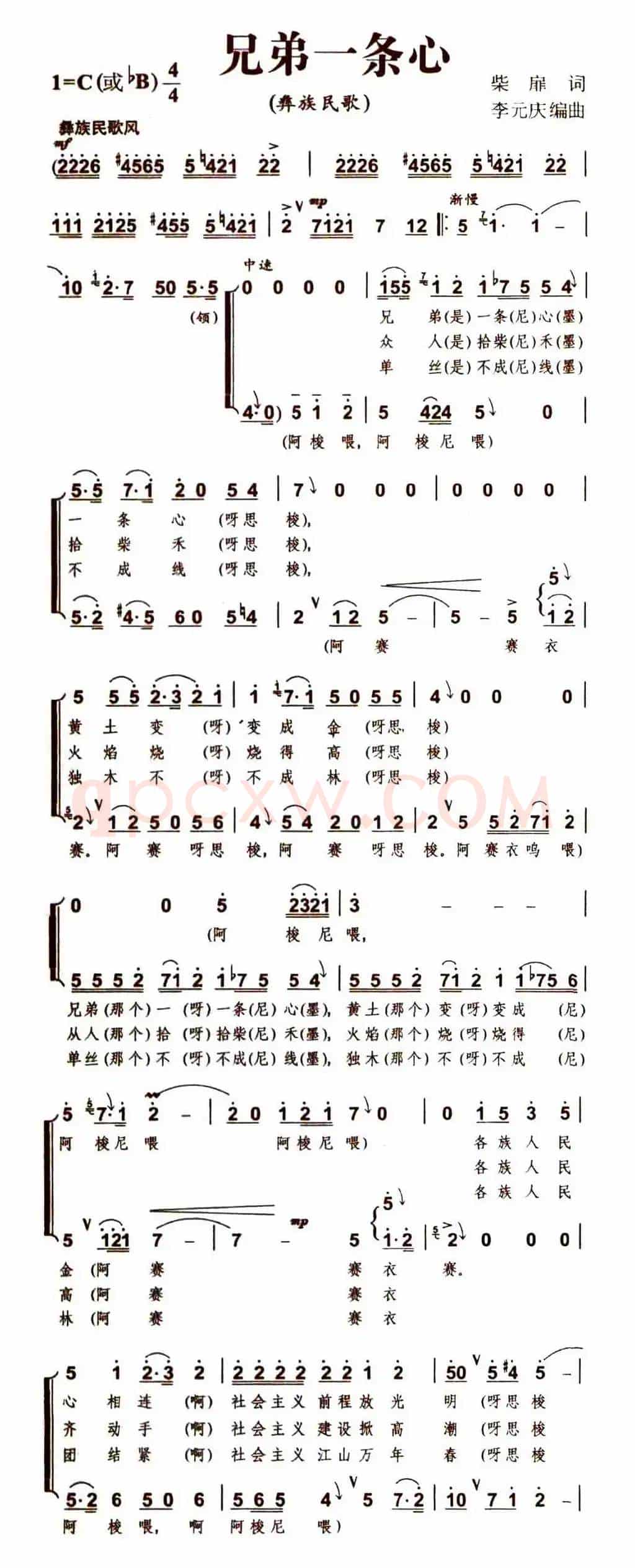 兄弟一条心