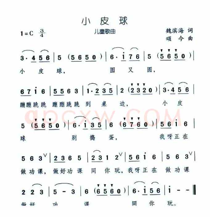 小皮球
