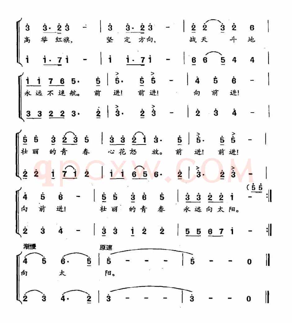 青春之歌（晨耕 词曲）