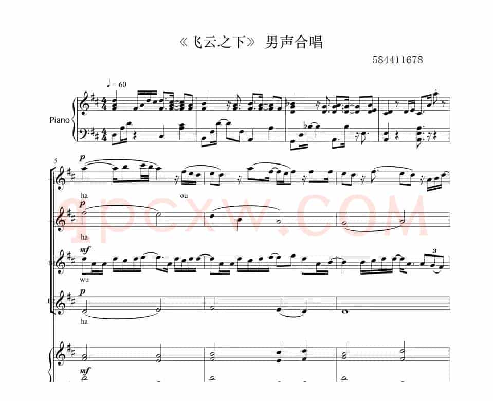 飞云之下合唱谱