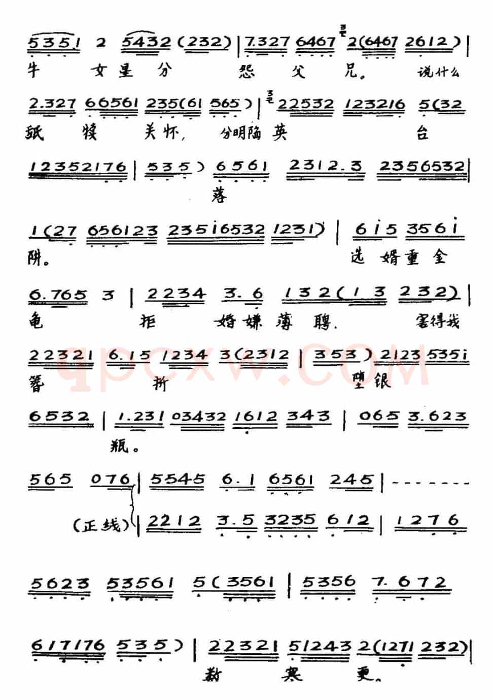 [粤曲]山伯临终 