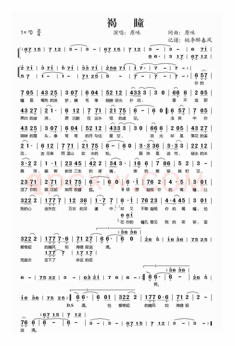 褐瞳