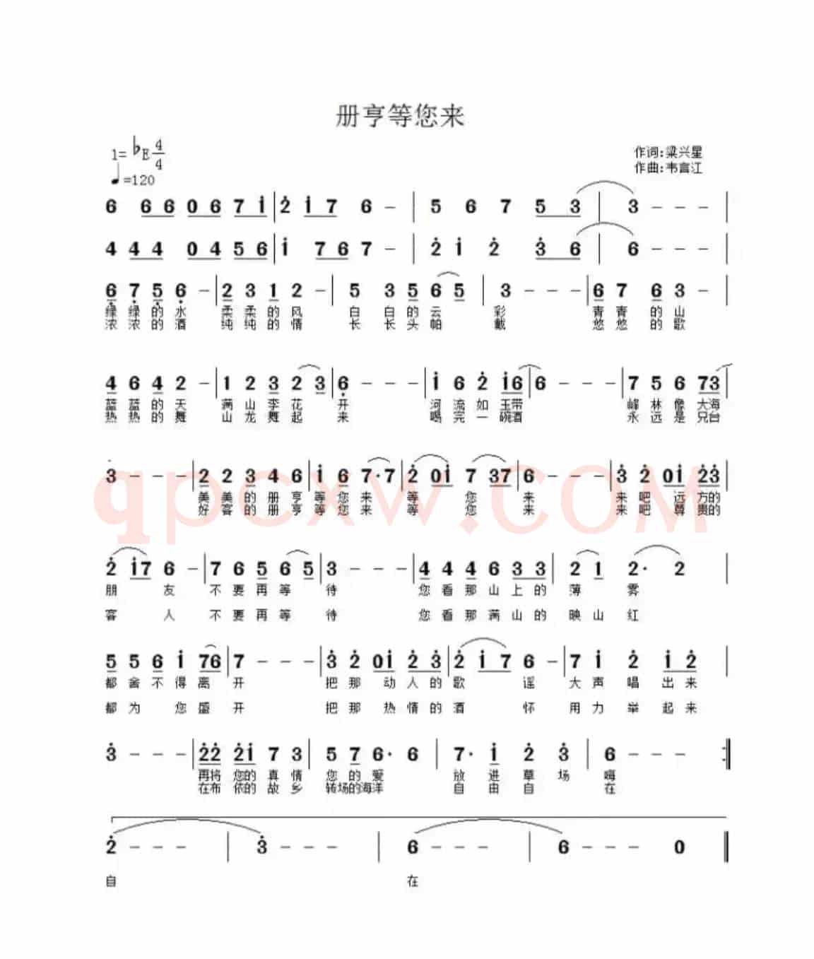册亨等您来（册亨县等您来）