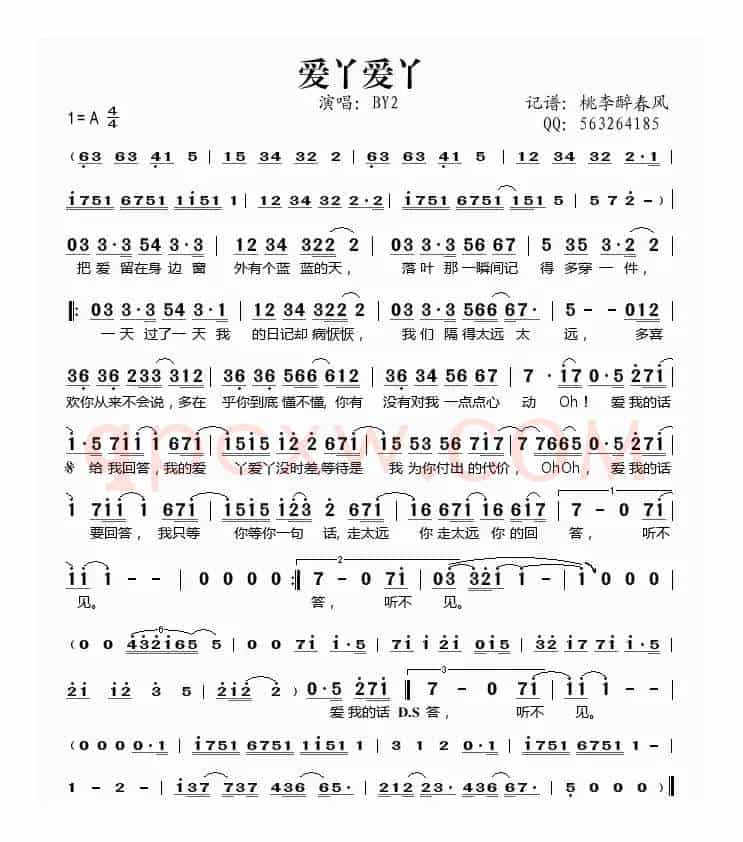 爱丫爱丫