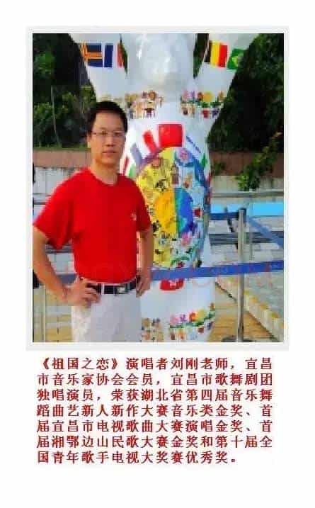 祖国之恋(柏泉 词 黾孜 曲 刘刚 演唱)